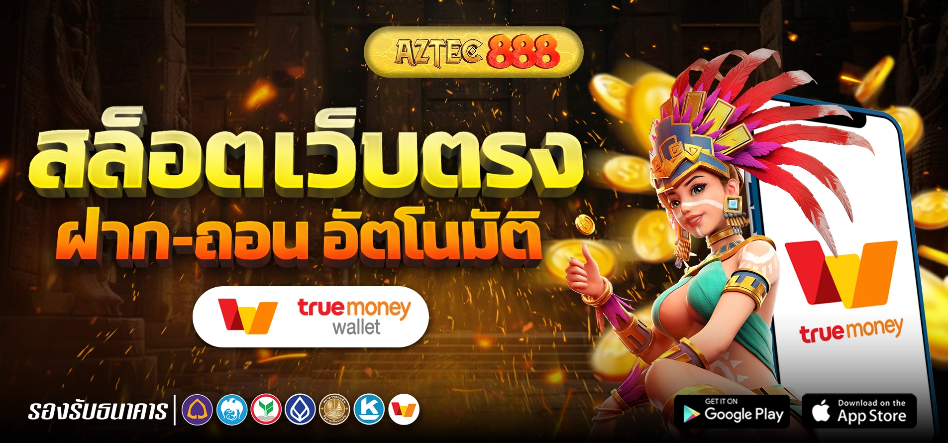 สล็อตเว็บตรง เจาะลึกโลกแห่งการเดิมพันยุคใหม่ด้วยระบบ API แท้และมาตรฐานระดับสากล